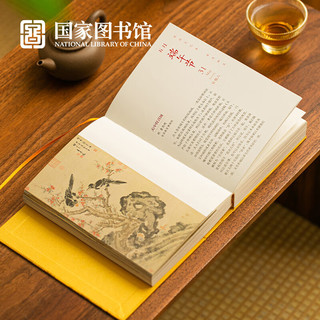 国家图书馆2025年日历文创摆件蛇年日历台历年历新年 国图2025年·乾坤瑞气日历
