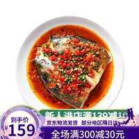 大湖 剁椒鱼头698g鱼头半成品新鲜水产方便菜速食菜冷冻预制菜湘菜 剁椒鱼头698g*2盒