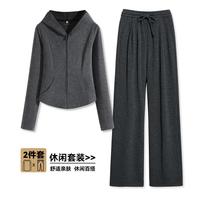 真维斯集团软糯高弹修身连帽开衫外套+糯米长裤秋冬款运动套装