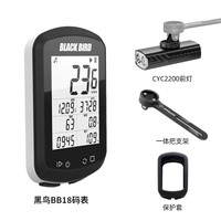 黑鸟GPS码表BB18自行车无线智能码表山地公路车蓝牙迈速表里程表 BB18+CYC2200+一体把+套 BB18+升级BR2000+一体把+套
