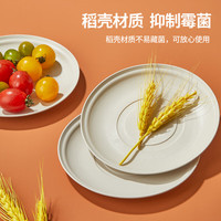 优奥一次性盘子可降解稻壳盘野餐盘碗筷免洗一次性餐具20只