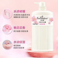 88VIP：艾诗 Enchanteur 沐浴露桃花花香沐浴乳沐浴液330g玫瑰补水保湿男女持久留香