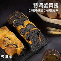 熊治 蟹黄黑金面包 250g*1袋