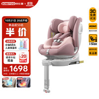 BOBEITOO/贝比途 智能 座椅 粉