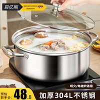 钢兴发304不锈钢火锅鸳鸯锅带盖家用加厚二味火锅电磁炉煤气炉通用汤锅 清汤锅 11英寸