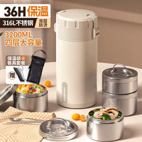 恩尔美（nRMEi）保温饭盒24小时超长保温提桶锅大容量带饭多层饭盒 珍珠白【316L内盒+餐具】 4层 3.2L