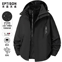 百亿补贴：EPTISON 衣品天成 冲锋衣三合一外套男女冬季新款户外防风防泼水加绒登山服