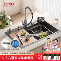 TOSO日本厨房水槽大单槽洗菜盆一体盆304不锈钢台上中下淘菜洗手碗池 米粒微晶4MM款-圆形抽拉龙头顶配 600*450MM