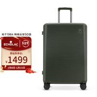 愛可樂 ECHOLAC  可扩容行李箱框架拉杆箱万向轮旅行箱抗压防撞PC278SA橄榄绿24吋 24英寸 //高强度框架