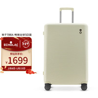 愛可樂 ECHOLAC  可扩容行李箱框架拉杆箱万向轮旅行箱抗压防撞PC278SA燕麦白28吋