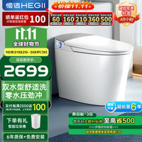 恒洁智能马桶一体机 不限水压带水箱座圈加热智能坐便器H3 【舒适洗 自研双水型组合洗】H3 305坑距(适用300-390mm)