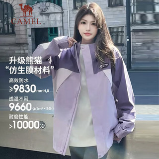 骆驼（CAMEL）【baby同款】熊猫单层中性冲锋衣男女2024春新防水硬壳拼色外套 木槿紫/拂袖紫/冰川灰，男女同款 XL