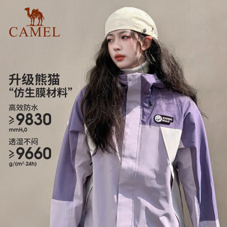 骆驼（CAMEL）【baby同款】熊猫单层中性冲锋衣男女2024春新防水硬壳拼色外套 木槿紫/拂袖紫/冰川灰，男女同款 XL