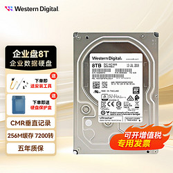 Western Digital 西部数据 Ultrastar DC HC320 8TB 3.5英寸 企业级硬盘 (7200rpm、CMR) HUS728T8TALE6L4