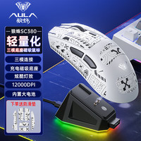  AULA/狼蛛 三模连接 无线鼠标 RGB充电底座