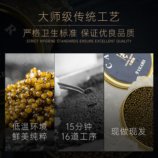 卡露伽7年鲟鱼子酱即食寿司 鲟鱼籽酱 水产海鲜 *1罐