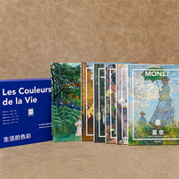 《纸上美术馆·法国特辑艺术家系列:生活的色彩》（套装共5册）
