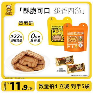 卡宾熊 1卡宾熊凹煎饼60g儿童饼干早餐网红零食独立小包装下午茶休闲食品