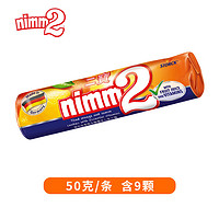 Nimm2 二宝 德国 维他命香橙和柠檬夹心果汁硬糖50g 零食VC