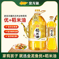 移动端、京东百亿补贴：金龙鱼 优+稻米油 5L+700ml 健康食用油