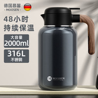 慕馨(moosen)保温壶家用大容量办公室泡茶壶宿舍暖水壶316不锈钢保温瓶热水瓶 【长效保温】灰色- 2L