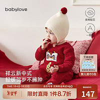 Babylove 婴儿连体衣秋冬款薄夹棉保暖红色喜庆中国风宝宝新年哈衣拜年服