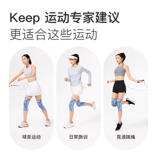 Keep低碳环保护膝女跑步篮球髌骨带男无缝运动膝盖护具 守护蓝【一对装】 L