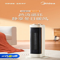 Midea 美的 电暖器电暖风机取暖器立式家用电散热器居家办公室多用安静低噪多功能速热 NFU-P