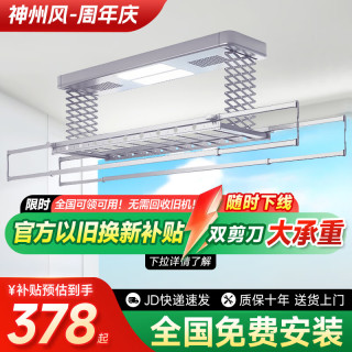 神州风电动晾衣架阳台自动升降声控智控自动晾衣机智能晾衣架大承重 银灰色【衣被同晒】双剪刀 E离线语音+照明+横杆