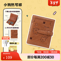 toutou新年礼物送女生狗联名钱包卡包一体女零钱包手拿包 小狗热可棕【预售1.14发】