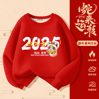 LA CHAPELLE MINI拉夏贝尔男女童卫衣红色新年冬装儿童卫衣中小童蛇年本命年拜年服