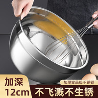 维艾（Newair）加深防溅打蛋盆烘焙工具家用和面盆蛋糕搅拌打发奶油碗不锈钢 18CM-单只-约  1400ml