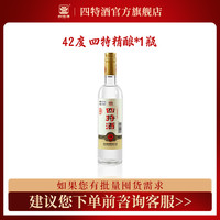 丨江西四特酒 精酿 42度500mL 特香型纯粮白酒浓酱清三香