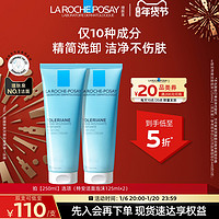 LA ROCHE-POSAY 理肤泉 【立即抢购】理肤泉特安洁面泡沫洗面奶卸妆洁面补水保湿清洁