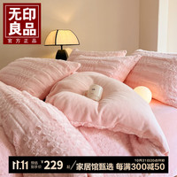 無印良品 無印良品 MUJIA类牛奶绒床上四件套秋冬保暖被套兔毛绒珊瑚绒三件套加绒床品 玉色 2.0m床四件套 被套220*240cm