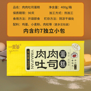 【U先】一麦番肉肉吐司400g面包早餐整箱休闲食品盒装办公室零食