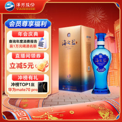 洋河 海之蓝 蓝色经典 42%vol 浓香型白酒 480ml 单瓶装