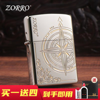 ZORRO佐罗煤油打火机爱情罗盘指南针圣诞节跨年送男朋友 双色爱情指南针