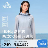 伯希和(Pelliot)【轻风】防晒衣服男女夏防紫外线户外皮肤外套12421250净空蓝XL 净空蓝【女款】