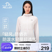 伯希和(Pelliot)防晒衣服女夏防紫外线防水户外皮肤外套12421250极地白M 极地白【女款】