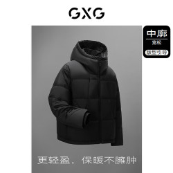 GXG 五折促销！零压系列 三防舒适保暖连帽羽绒服GED1D2530424