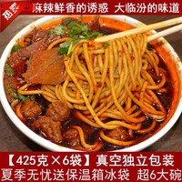 老白家临汾牛肉丸子面超6大碗6袋装6套真空山西临汾特产AA