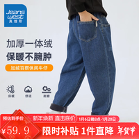 真维斯儿童加绒牛仔裤秋冬款男童冬季保暖休闲裤子男大童冬装一体绒长裤 【加绒款】