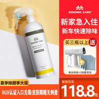 進化银(KOKOROCARE) 日本空气触媒快速除甲醛清除剂 苯氨TVOC新房家具皮沙发新车除味 500毫升装