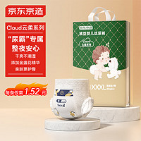 京东京造 婴儿拉拉裤 Cloud系列 XXXL50片