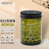 MISFIT 星幻香珠220g  空气清新剂卫生间除味剂宿舍卧室内固体清香剂