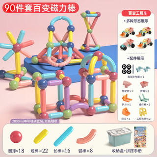 钒象智科百变磁力棒片大颗粒玩具宝宝智力拼图儿童启智积木拼装磁铁礼物
