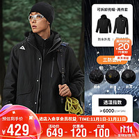 匹克驭峰甲三合一摇粒绒冲锋衣丨加绒户外三防登山服外套男DF244047