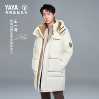 鸭鸭（YAYA）王一博同款羽绒服男士2024年冬季中长款连帽加厚外套