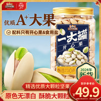 三只松鼠夏威夷果坚果炒货休闲零食干果特产大颗粒量贩坚果 【大颗粒】罐装开心果500g